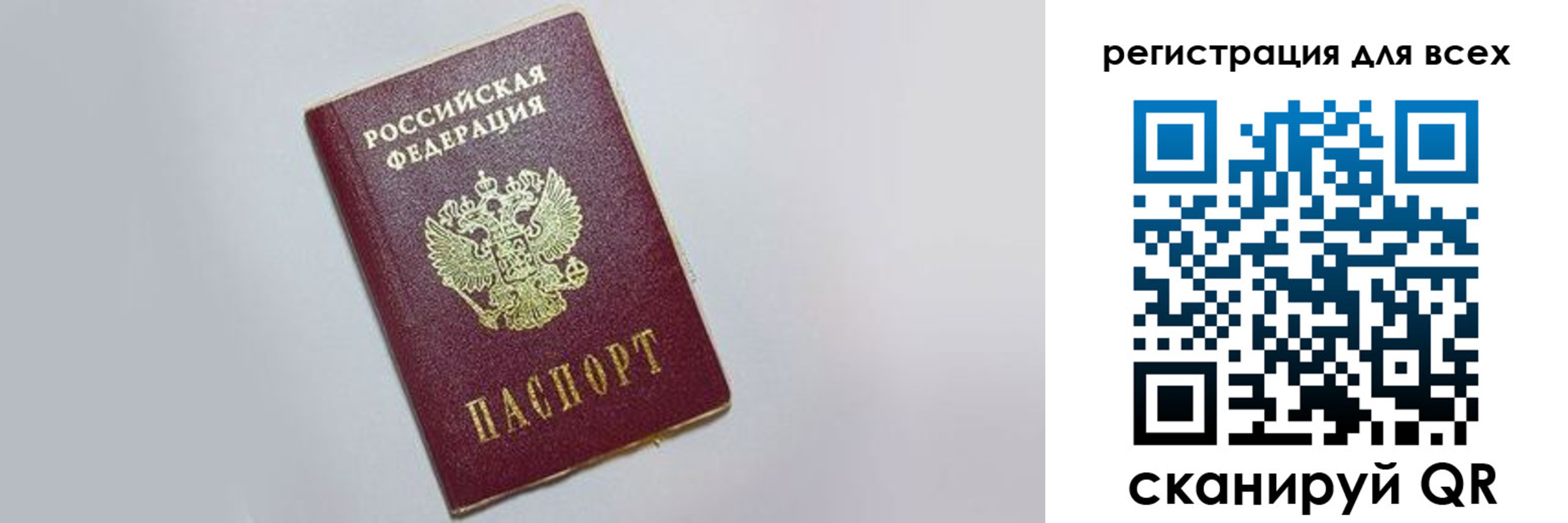 прописка законно в Читинской области
