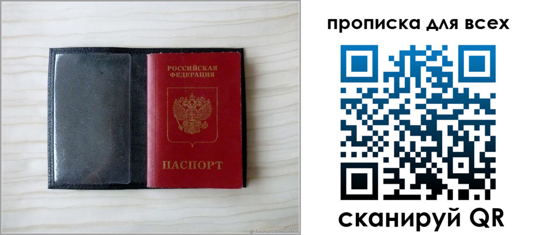 прописка для школы в Читинской области