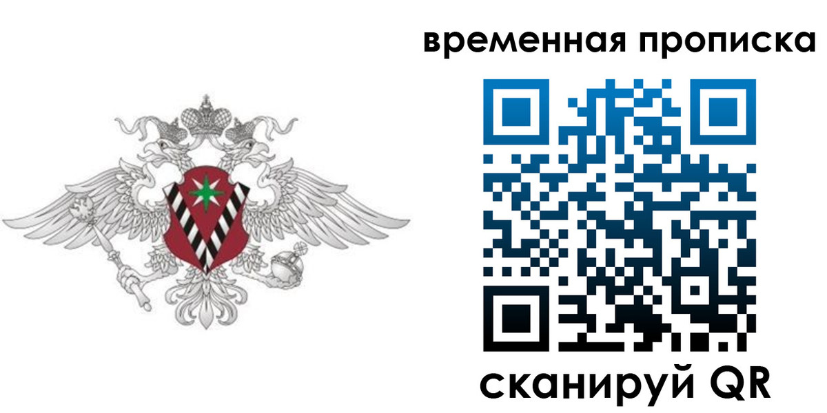 прописка для кредита в Читинской области