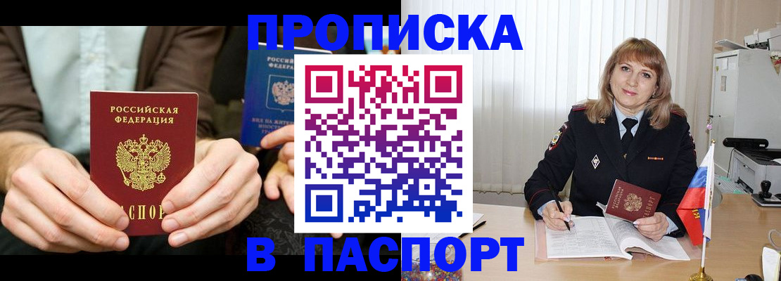 временная регистрация 2025 в Читинской области