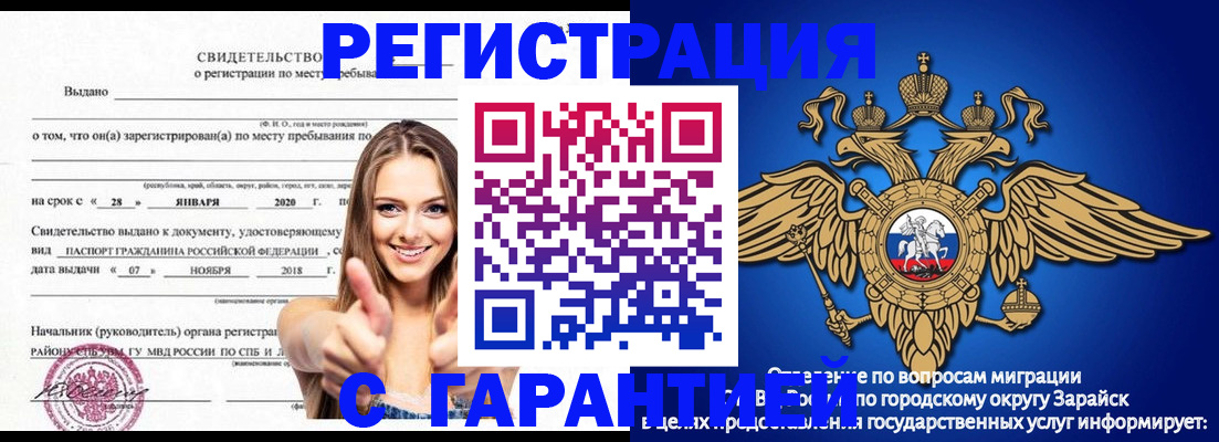 регистрация в Читинской области