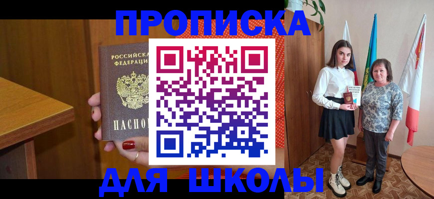 временная регистрация поиск в Читинской области